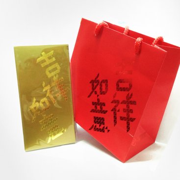 Custom Packaging : CNY